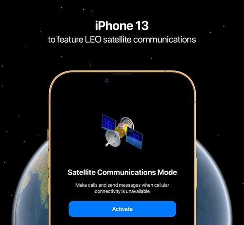 iPhone 13重磅功能 沒信號也能通話和上網，Leo低軌衛星連接技術的突破與應用