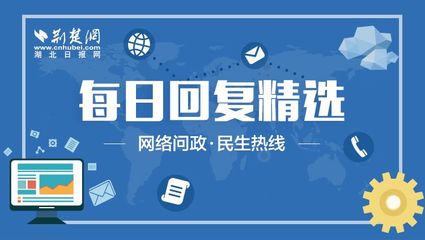 網絡問政平臺顯成效 光谷世貿中心園區廢氣問題獲東湖開發區環保局關注