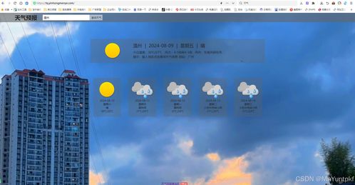 科技賦能氣象服務(wù) 傳統(tǒng)媒體與數(shù)字渠道的融合