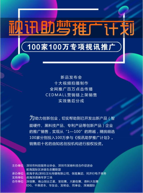 紀(jì)元控股張銘博士 扶植創(chuàng)業(yè)夢想，推廣區(qū)塊鏈技術(shù)助力深港青年圓夢