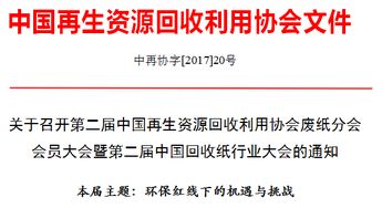 再生資源回收 構(gòu)建綠色循環(huán)經(jīng)濟(jì)發(fā)展新動能