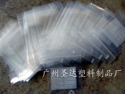 番禺區圣達塑料制品廠 塑料袋與塑料制品精選目錄
